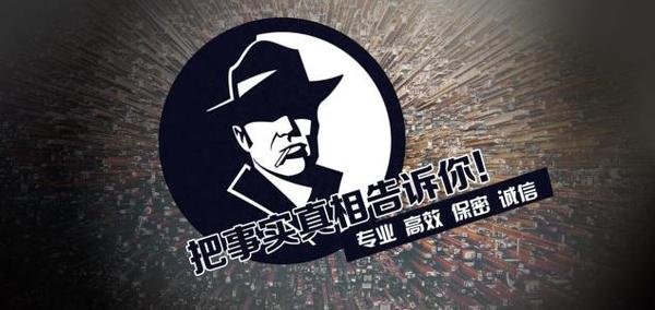 科尔沁右翼中旗私家调查公司的几大原则