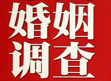 「科尔沁右翼中旗取证公司」收集婚外情证据该怎么做