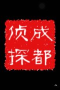 「科尔沁右翼中旗私家调查」取证必备知识和素养
